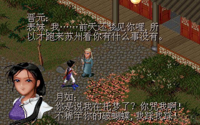 如果李逍遥没去仙灵岛