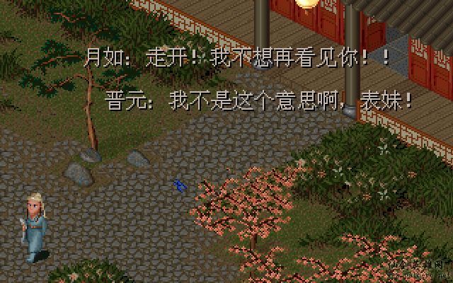 如果李逍遥没去仙灵岛