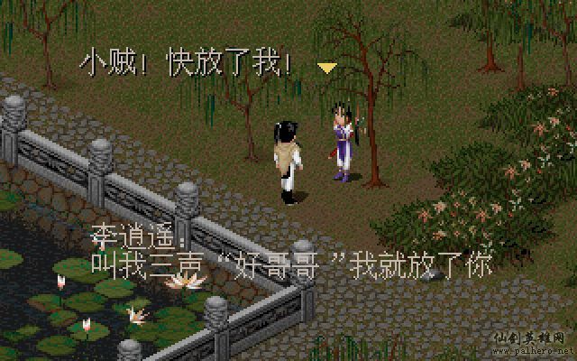 如果李逍遥没去仙灵岛