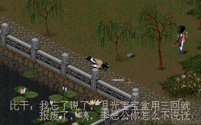 如果李逍遥没去仙灵岛