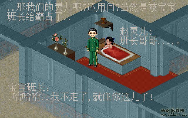 如果李逍遥没去仙灵岛