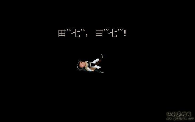 仙剑市场经济传