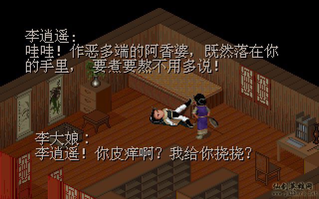 仙剑市场经济传