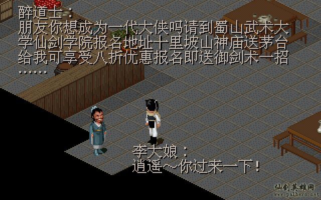 仙剑市场经济传