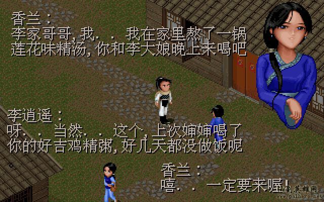 仙剑市场经济传