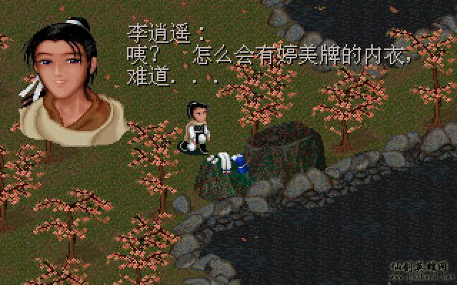 仙剑市场经济传