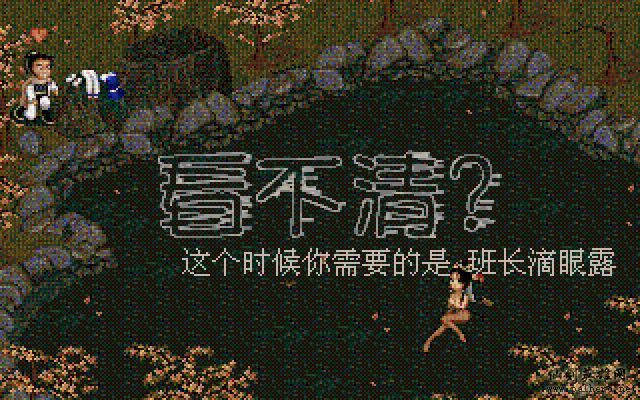 仙剑市场经济传