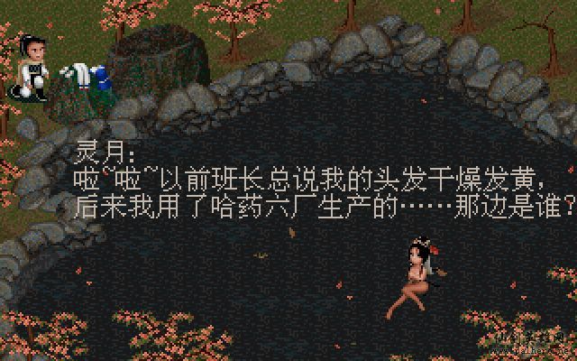 仙剑市场经济传