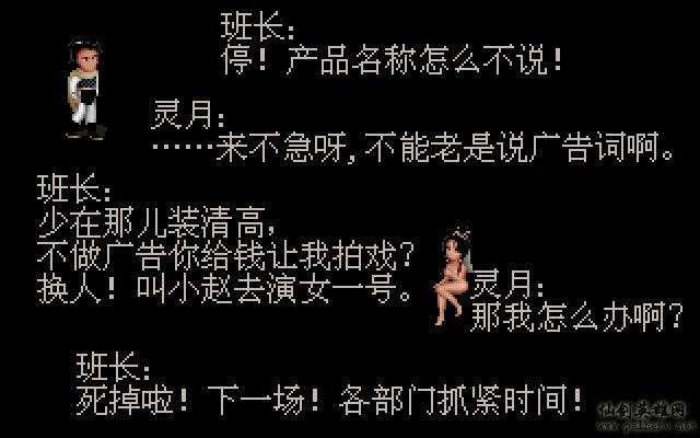 仙剑市场经济传