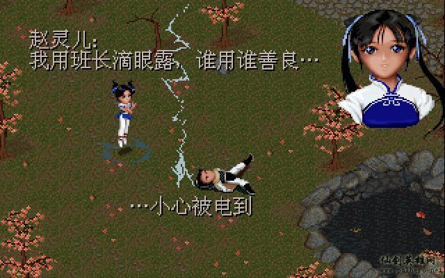 仙剑市场经济传