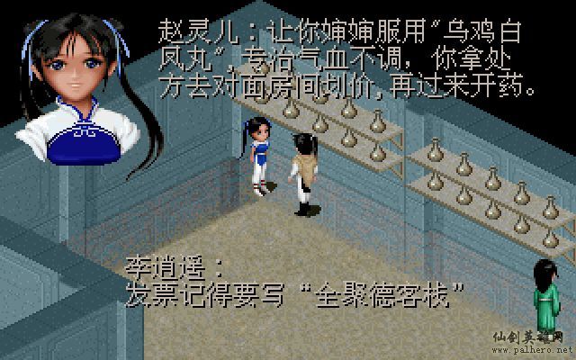 仙剑市场经济传