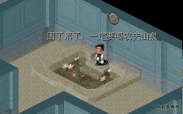 仙剑市场经济传