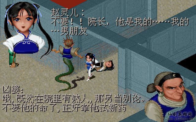 仙剑市场经济传