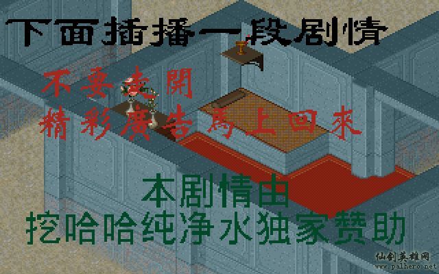 仙剑市场经济传