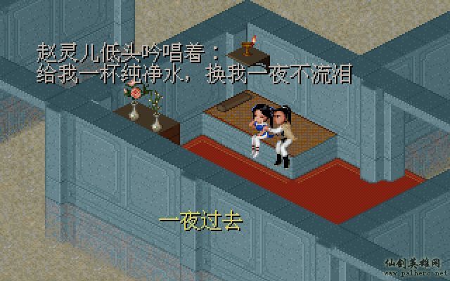 仙剑市场经济传