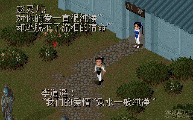 仙剑市场经济传