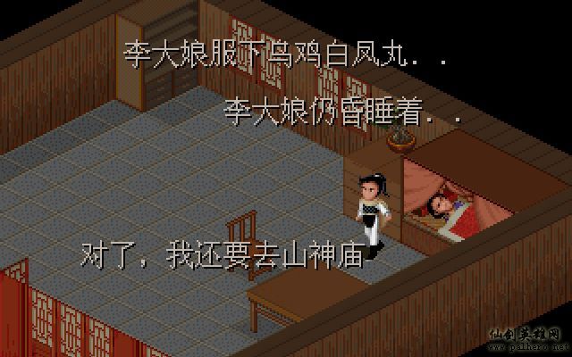 仙剑市场经济传