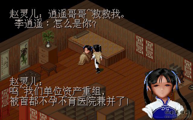 仙剑市场经济传