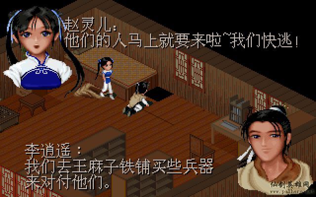 仙剑市场经济传