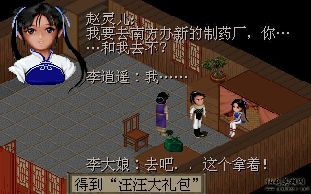 仙剑市场经济传