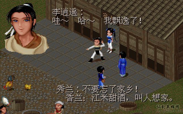 仙剑市场经济传