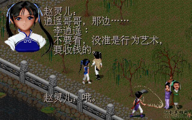 仙剑市场经济传