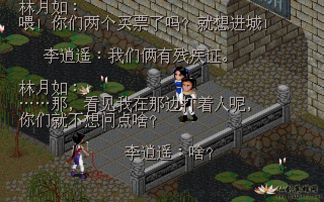 仙剑市场经济传