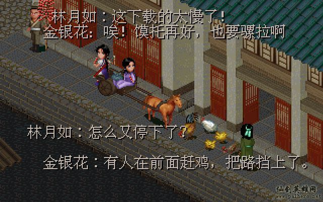 仙剑市场经济传