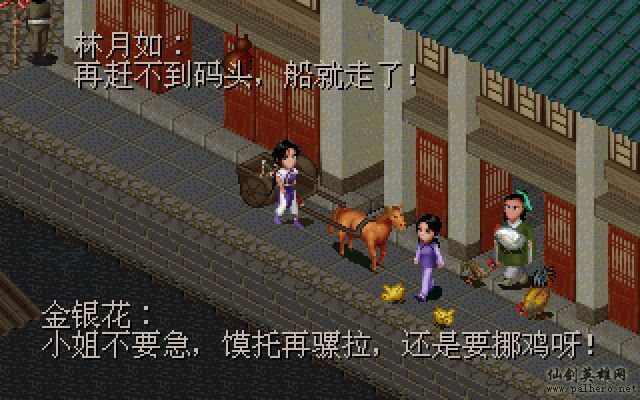 仙剑市场经济传