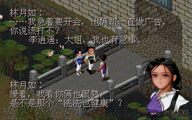 仙剑市场经济传