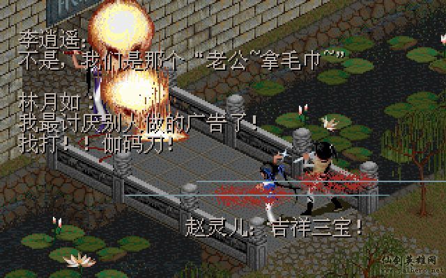 仙剑市场经济传