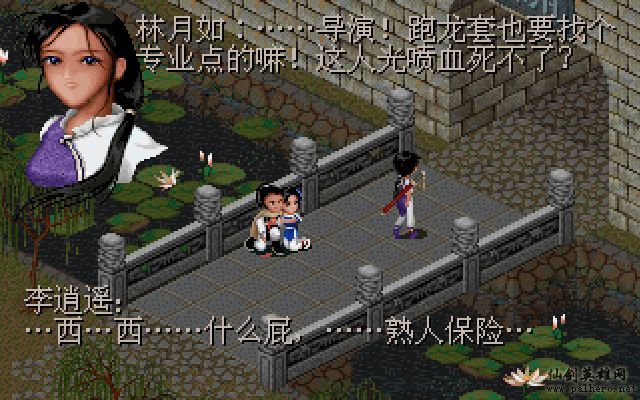 仙剑市场经济传