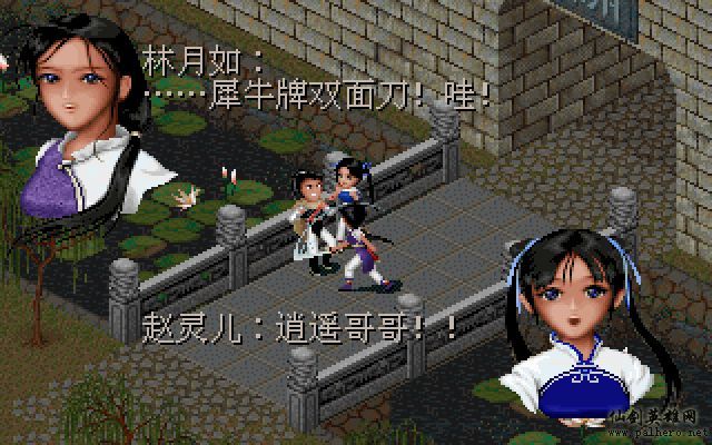 仙剑市场经济传