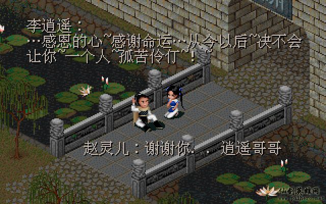 仙剑市场经济传