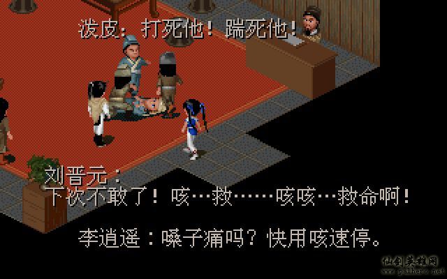 仙剑市场经济传