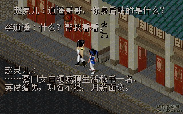 仙剑市场经济传