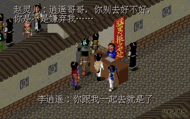 仙剑市场经济传