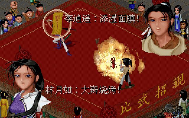 仙剑市场经济传