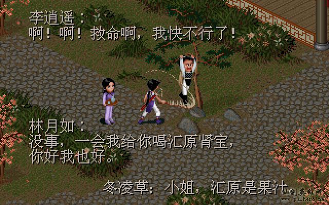 仙剑市场经济传