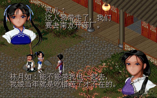 仙剑市场经济传