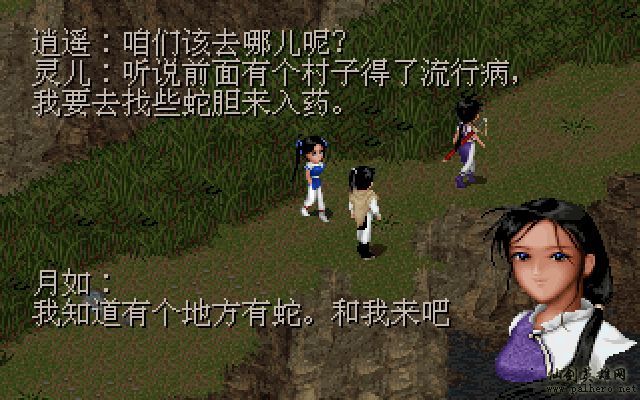 仙剑市场经济传