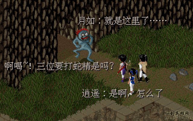 仙剑市场经济传