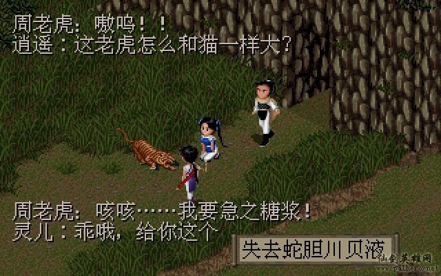 仙剑市场经济传