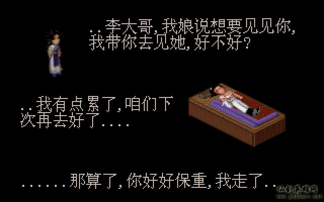 就在那一瞬间 逍遥篇