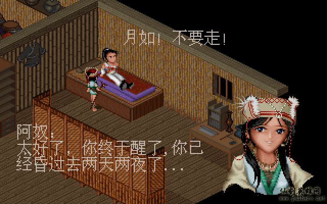 就在那一瞬间 逍遥篇