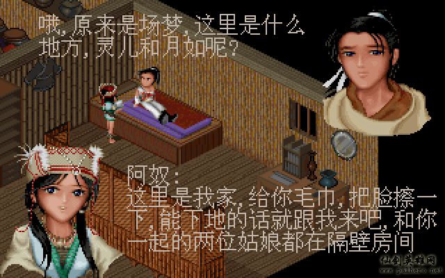 就在那一瞬间 逍遥篇