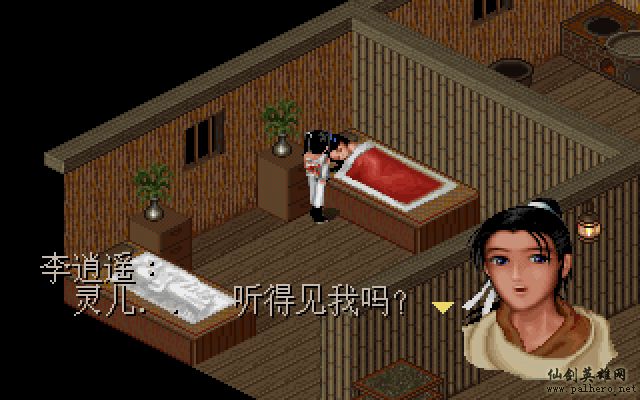 就在那一瞬间 逍遥篇