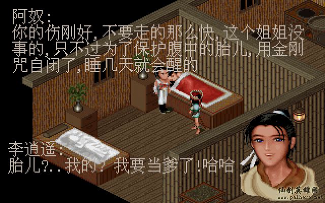 就在那一瞬间 逍遥篇