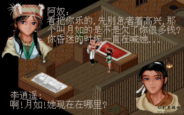 就在那一瞬间 逍遥篇