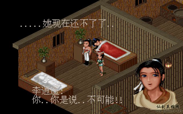 就在那一瞬间 逍遥篇